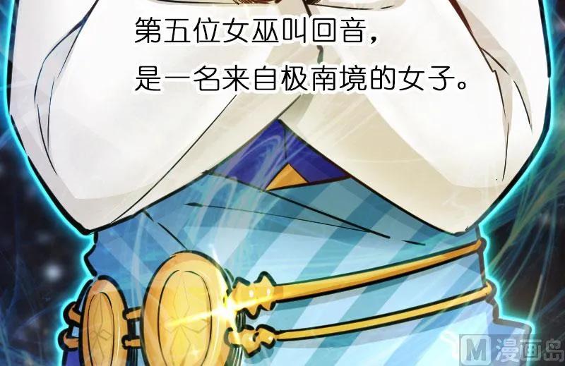 放开那个女巫 70 新女巫，新能力 第84页