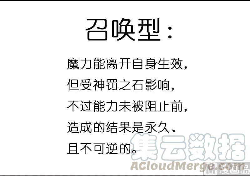 放开那个女巫 70 新女巫，新能力 第116页