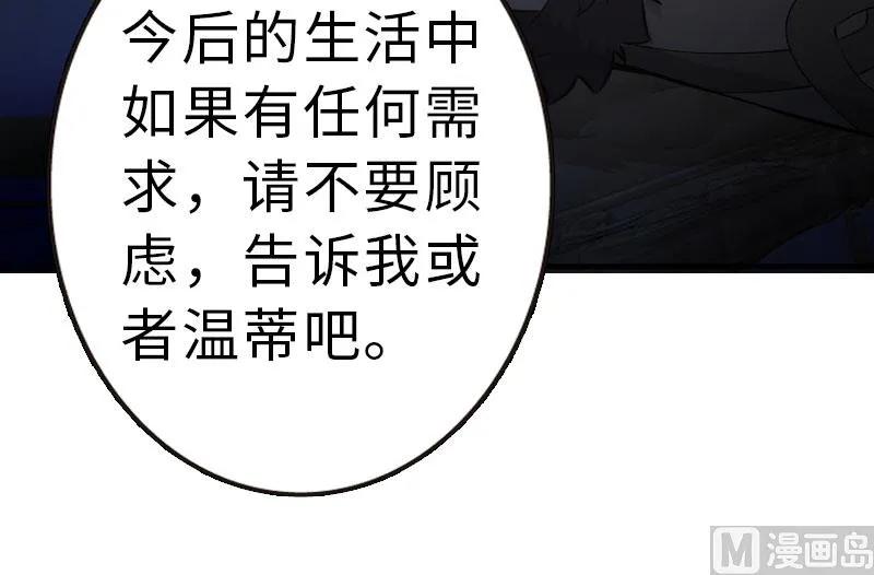 放开那个女巫 70 新女巫，新能力 第25页
