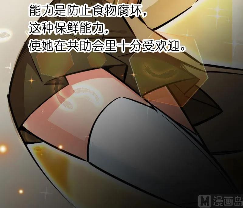 放开那个女巫 70 新女巫，新能力 第88页