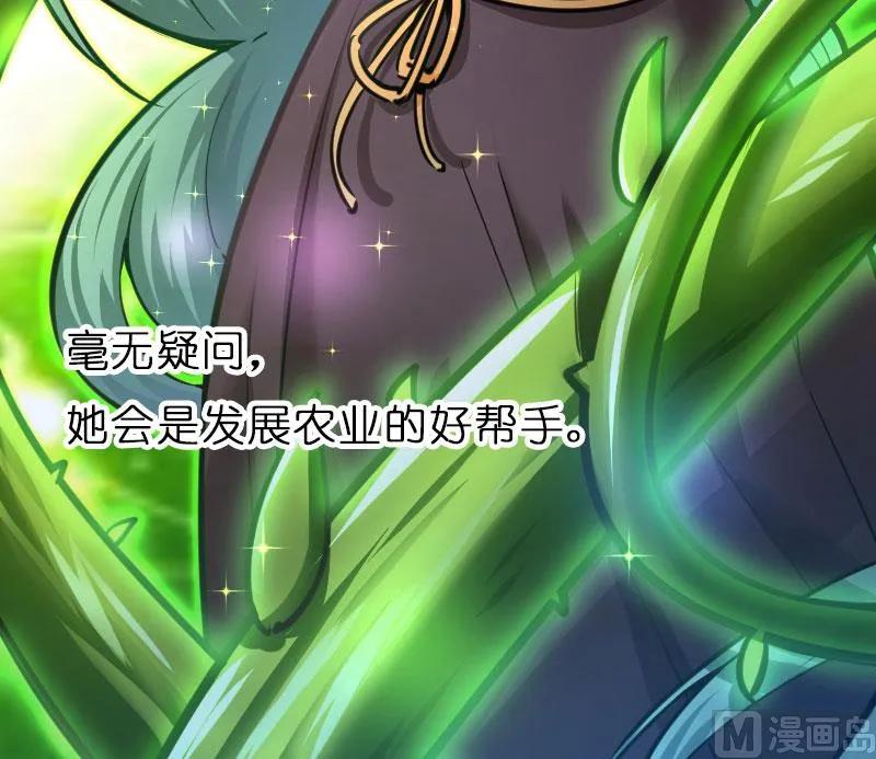 放开那个女巫 70 新女巫，新能力 第70页