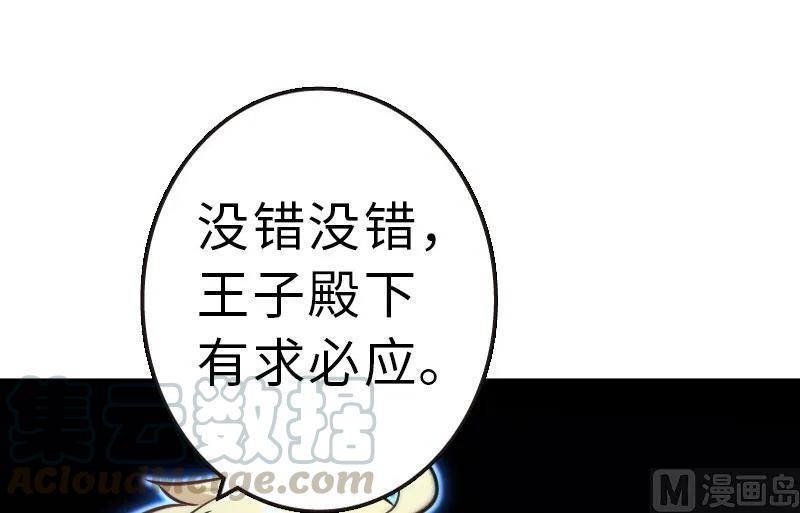 放开那个女巫 70 新女巫，新能力 第26页