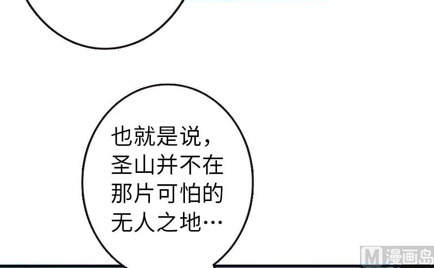 放开那个女巫 71 回溯 第18页