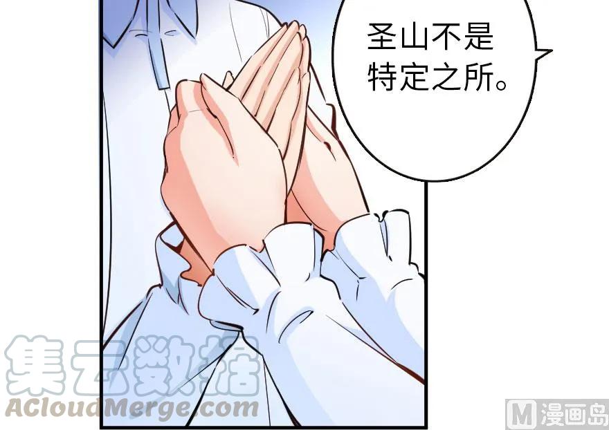 放开那个女巫 71 回溯 第21页