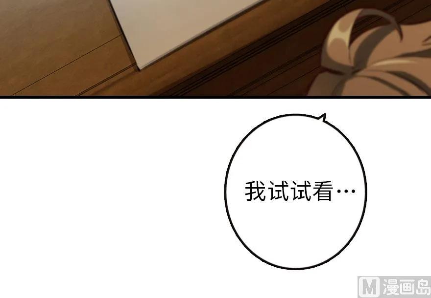 放开那个女巫 71 回溯 第76页