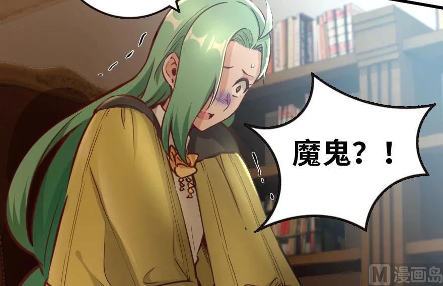 放开那个女巫 71 回溯 第67页
