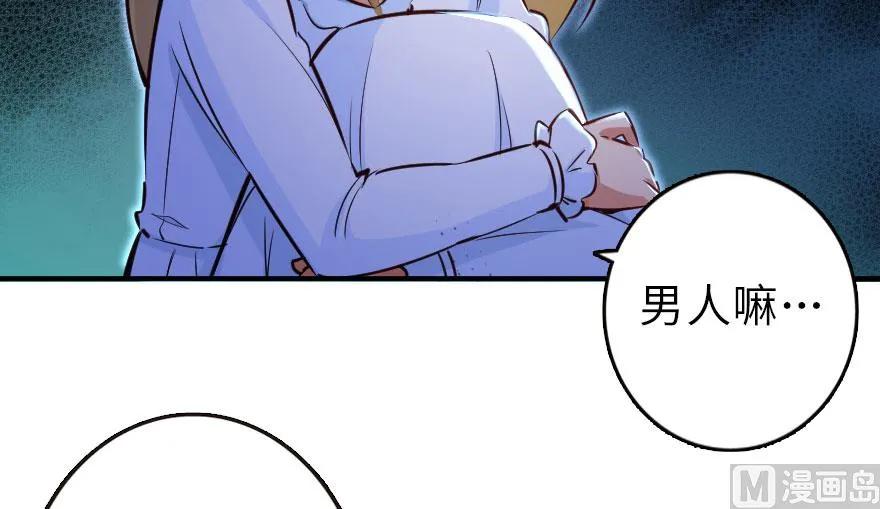 放开那个女巫 71 回溯 第34页