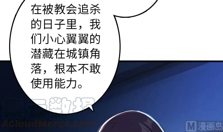 放开那个女巫 71 回溯 第13页