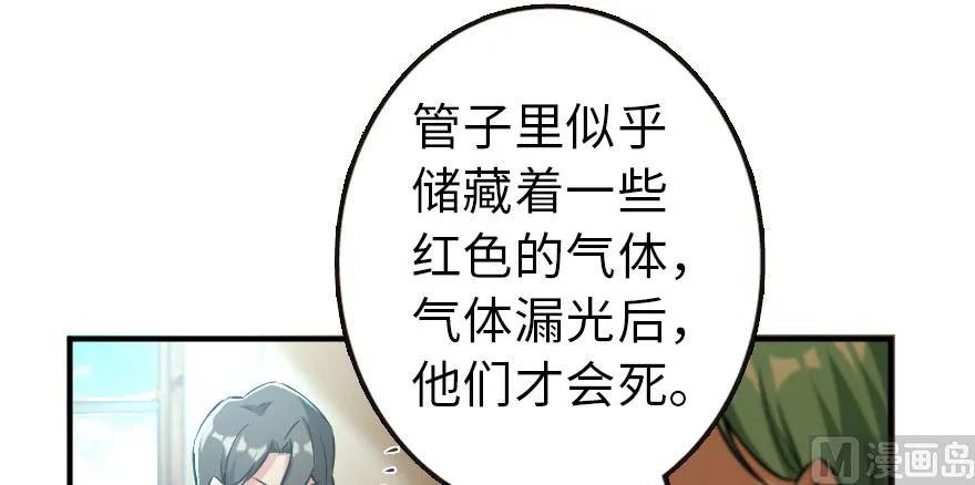 《放开那个女巫》72 古籍探秘 第22页