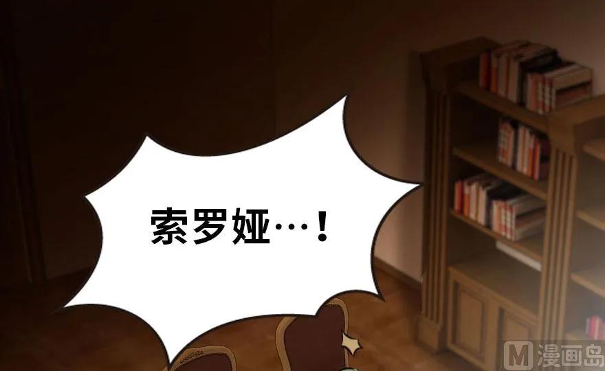 《放开那个女巫》72 古籍探秘 第3页