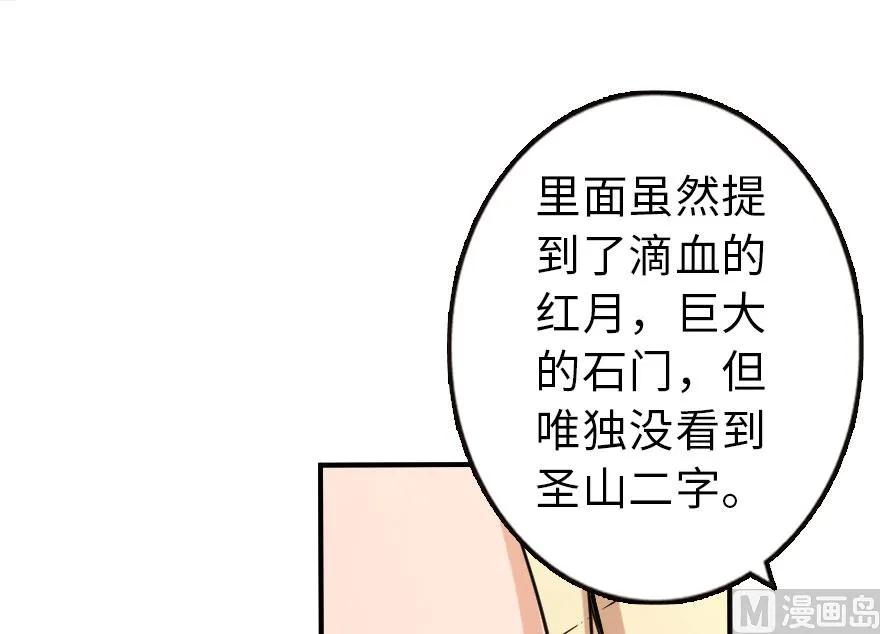 《放开那个女巫》72 古籍探秘 第78页