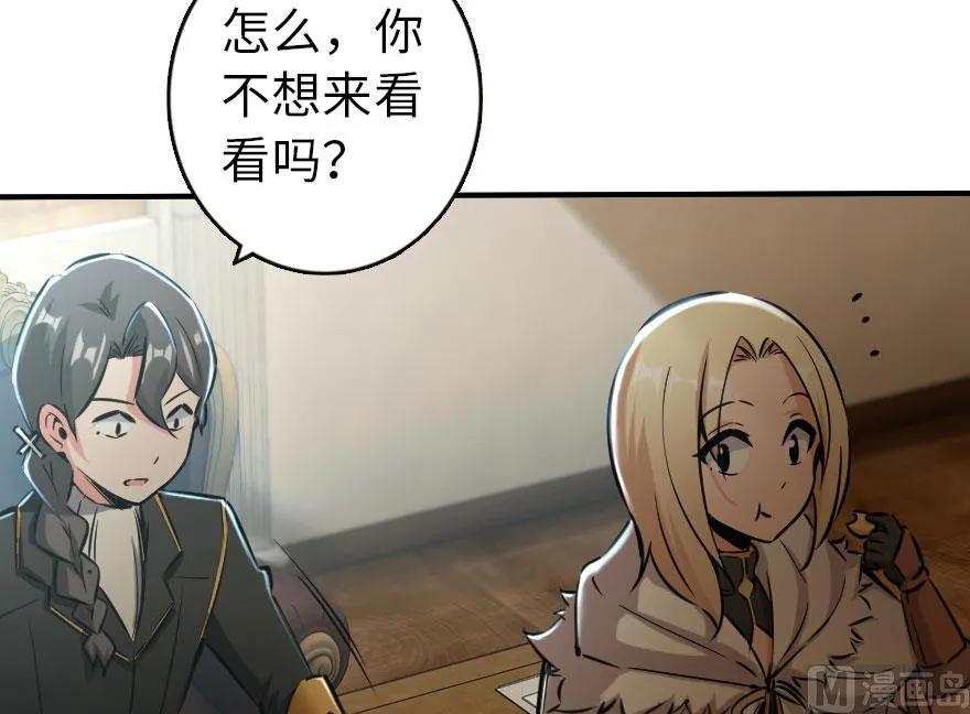《放开那个女巫》72 古籍探秘 第71页