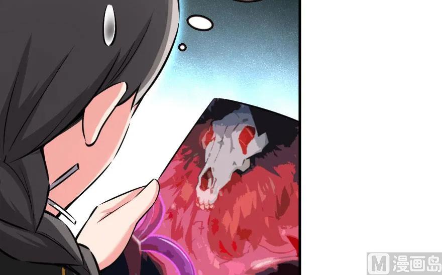《放开那个女巫》72 古籍探秘 第27页