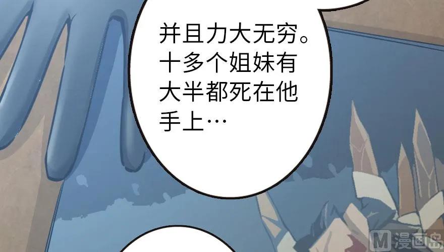 《放开那个女巫》72 古籍探秘 第14页