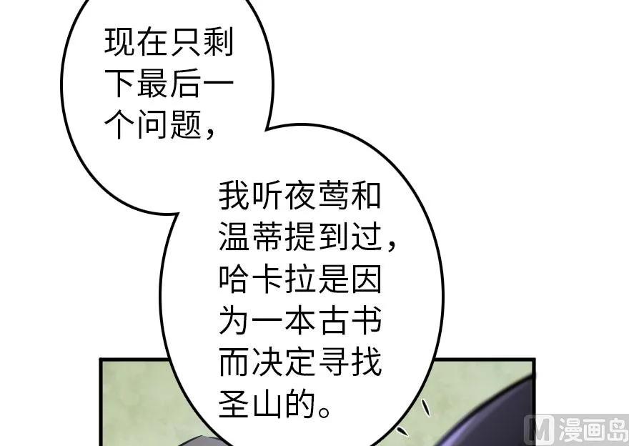 《放开那个女巫》72 古籍探秘 第39页