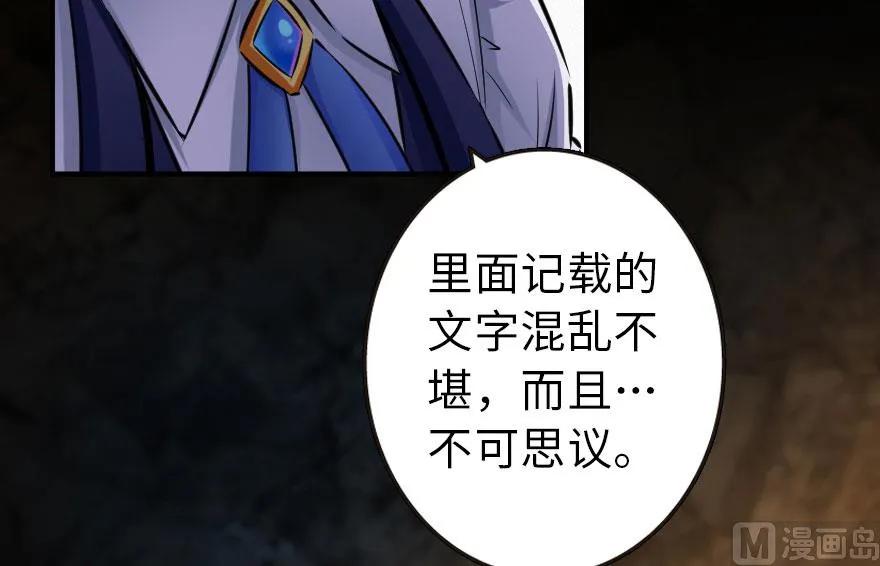 《放开那个女巫》72 古籍探秘 第44页