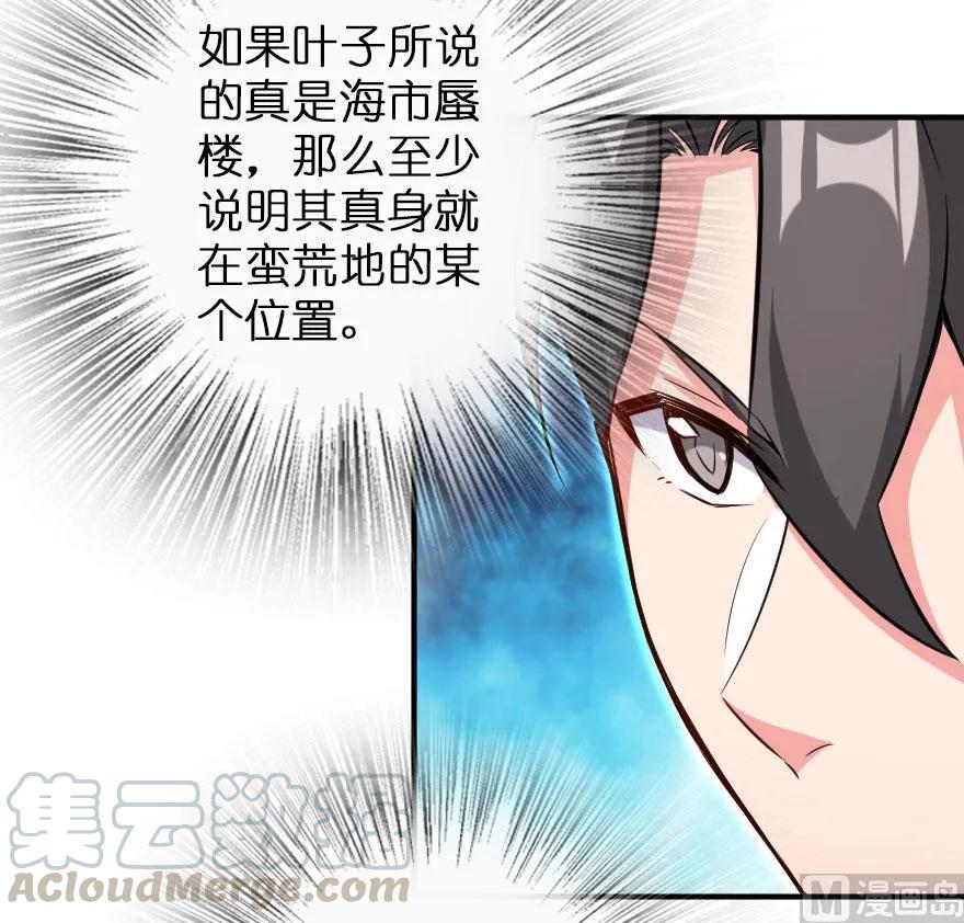 《放开那个女巫》72 古籍探秘 第33页