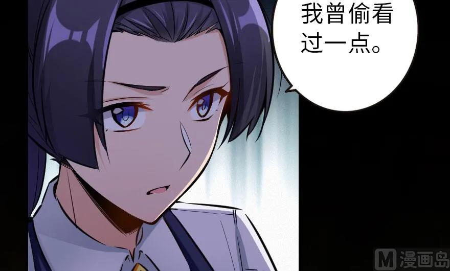 《放开那个女巫》72 古籍探秘 第43页