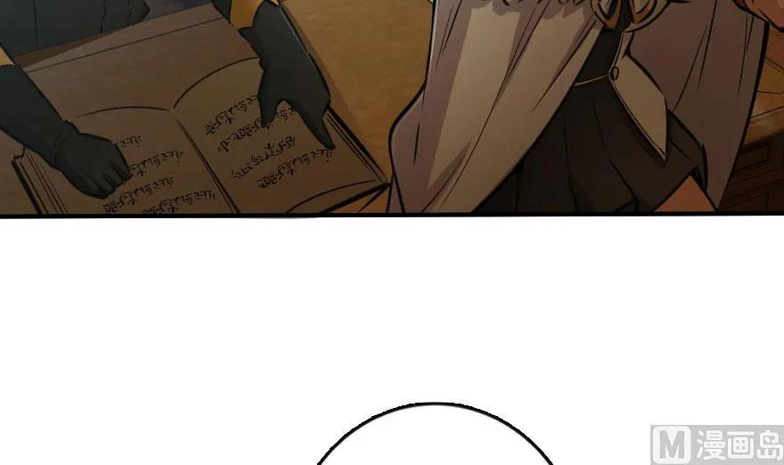 《放开那个女巫》72 古籍探秘 第72页