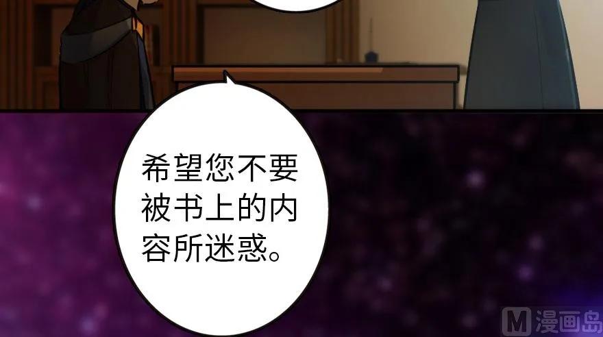 《放开那个女巫》72 古籍探秘 第51页