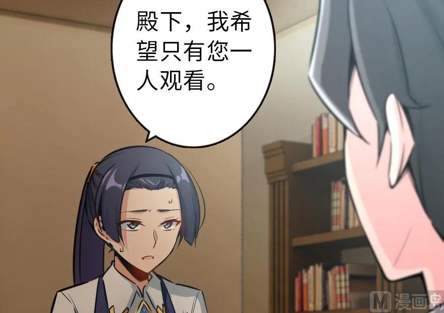 《放开那个女巫》72 古籍探秘 第60页