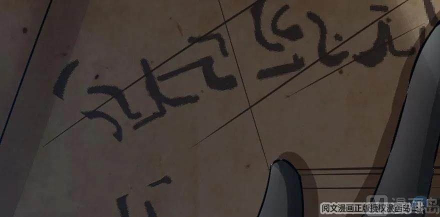 《放开那个女巫》72 古籍探秘 第88页