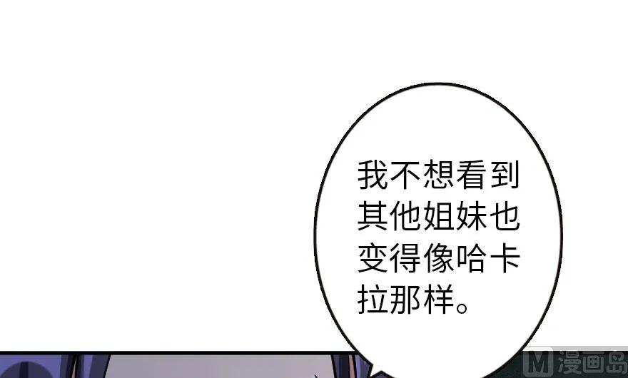 《放开那个女巫》72 古籍探秘 第62页