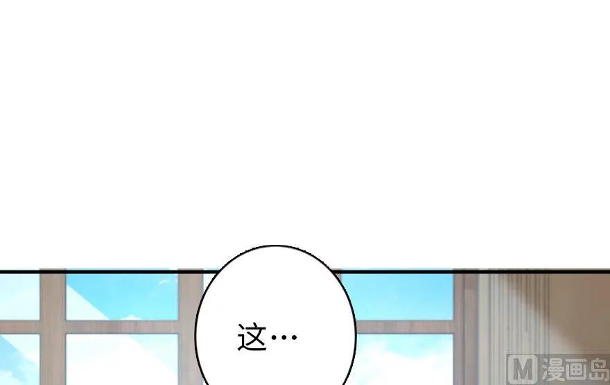 《放开那个女巫》72 古籍探秘 第8页