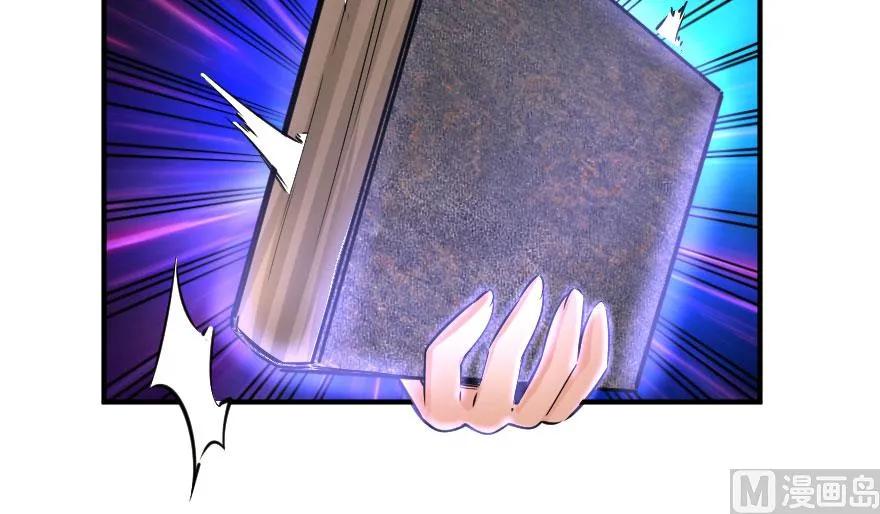 《放开那个女巫》72 古籍探秘 第58页