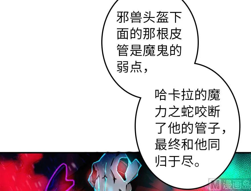 《放开那个女巫》72 古籍探秘 第19页