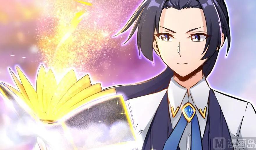 《放开那个女巫》72 古籍探秘 第54页