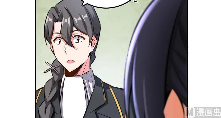《放开那个女巫》72 古籍探秘 第40页