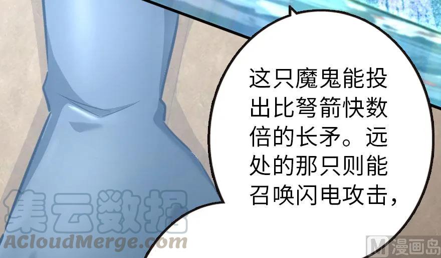 《放开那个女巫》72 古籍探秘 第13页
