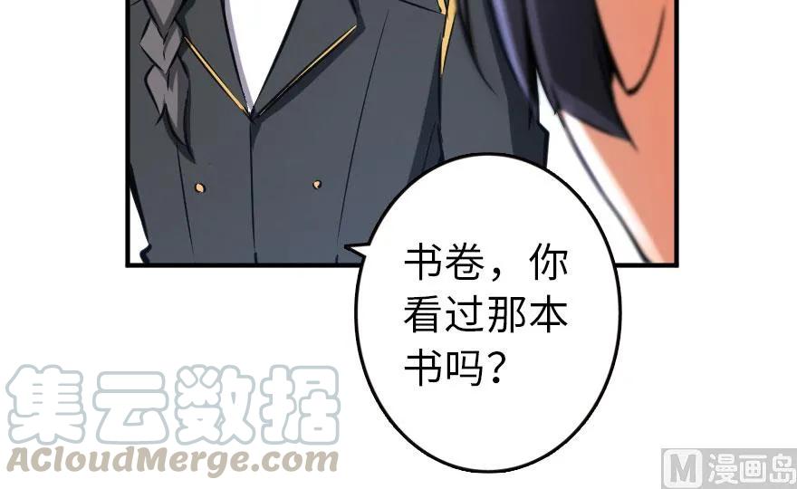 《放开那个女巫》72 古籍探秘 第41页