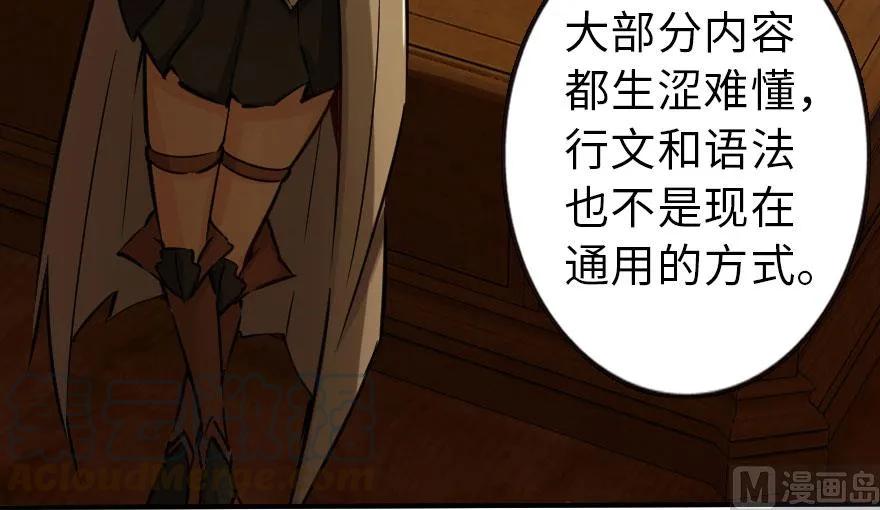 《放开那个女巫》72 古籍探秘 第77页