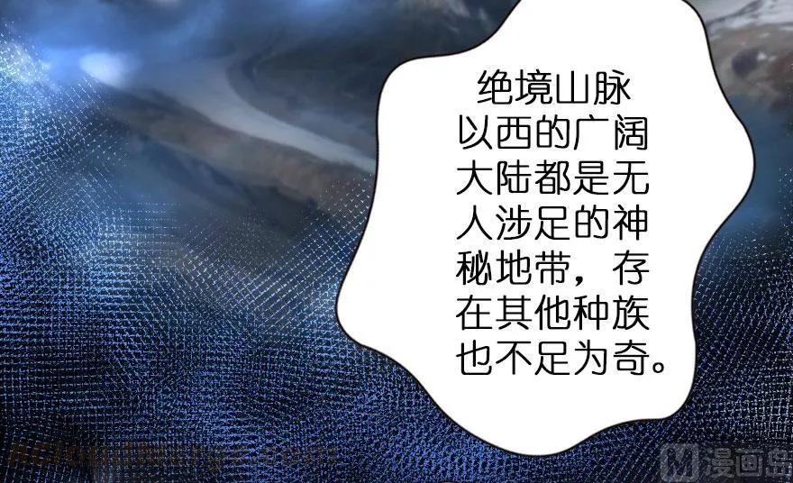 《放开那个女巫》72 古籍探秘 第37页