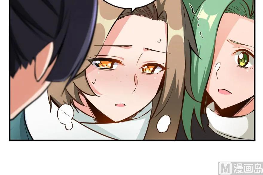 《放开那个女巫》72 古籍探秘 第7页