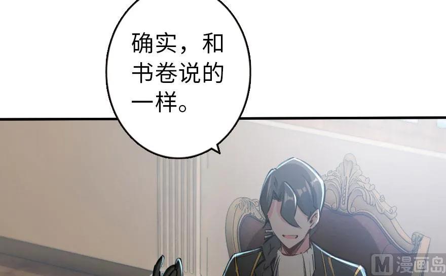《放开那个女巫》72 古籍探秘 第75页
