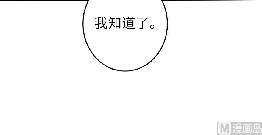 《放开那个女巫》72 古籍探秘 第66页