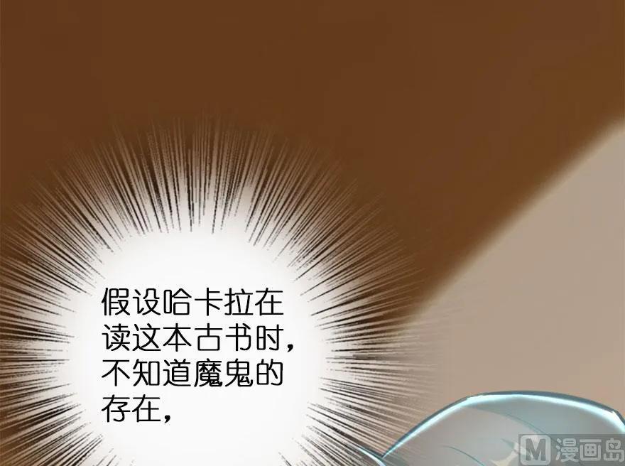 《放开那个女巫》73 女巫联盟 第22页