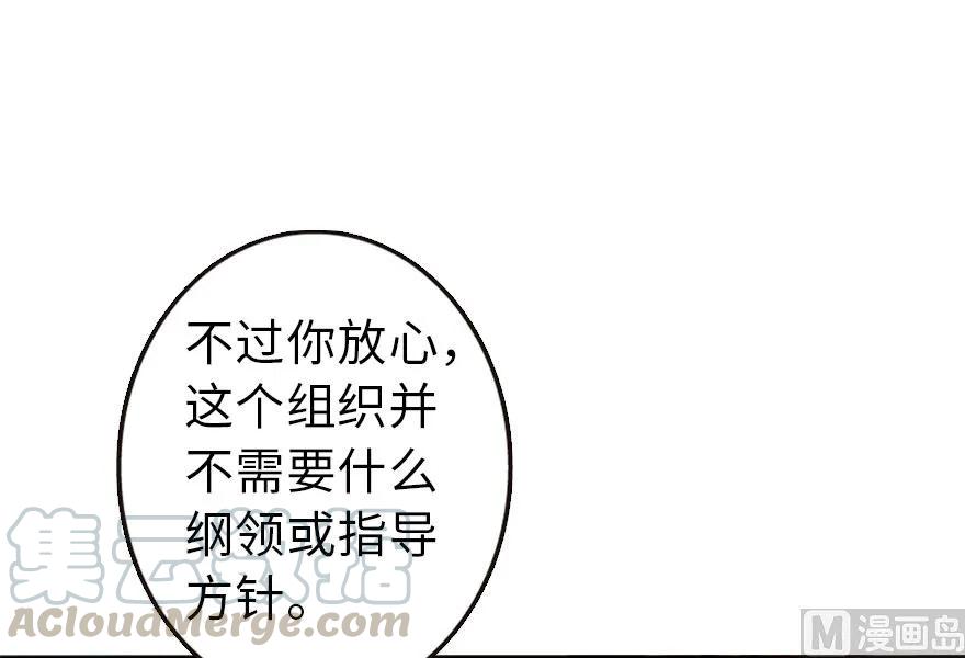 《放开那个女巫》73 女巫联盟 第56页