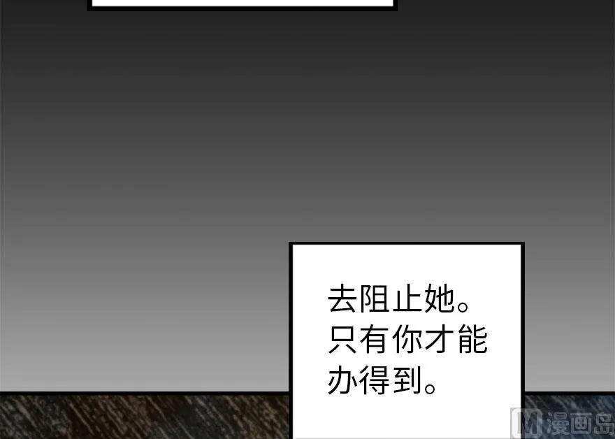 《放开那个女巫》73 女巫联盟 第20页