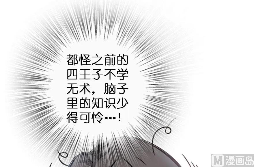 《放开那个女巫》73 女巫联盟 第35页