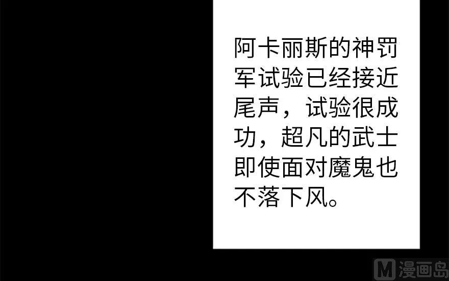 《放开那个女巫》73 女巫联盟 第15页