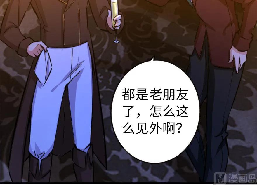 《放开那个女巫》73 女巫联盟 第84页