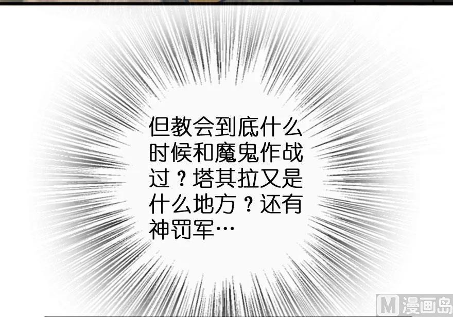 《放开那个女巫》73 女巫联盟 第33页