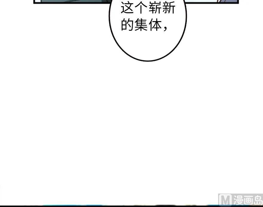 《放开那个女巫》73 女巫联盟 第60页