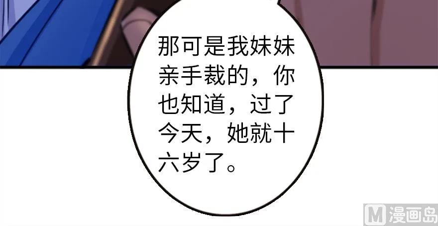 《放开那个女巫》73 女巫联盟 第113页