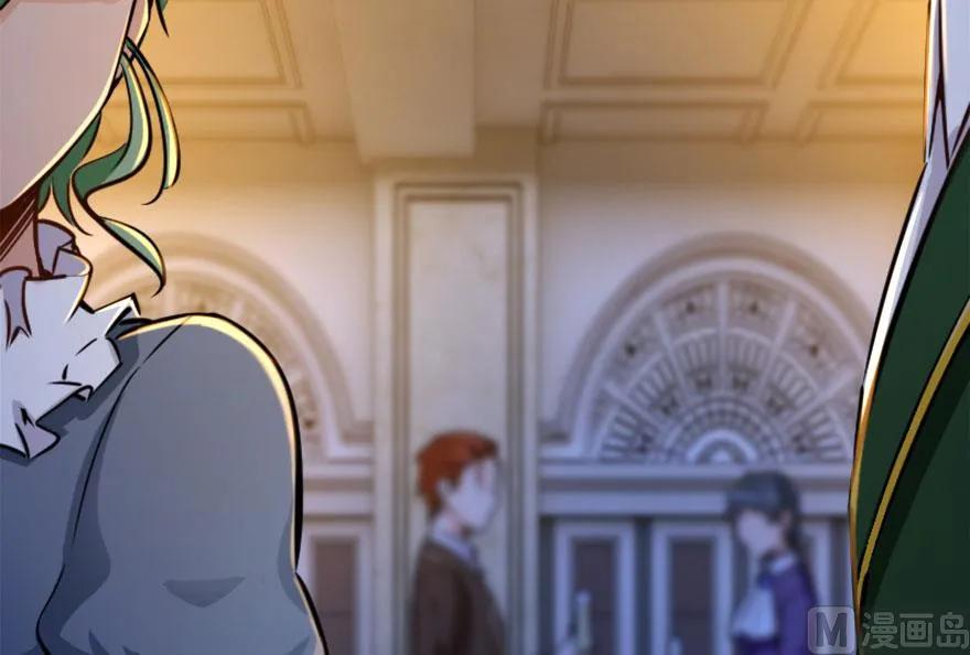 《放开那个女巫》73 女巫联盟 第70页