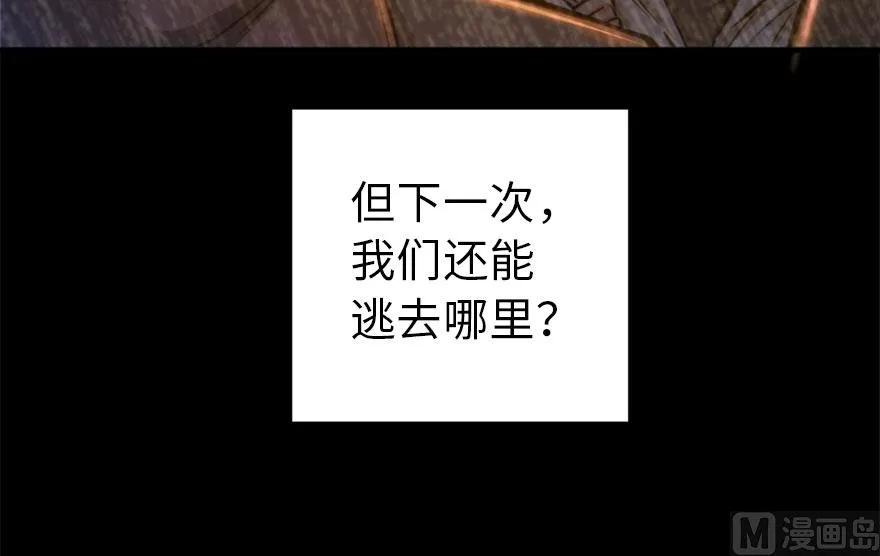 《放开那个女巫》73 女巫联盟 第9页